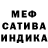 Меф VHQ Arina Brilik
