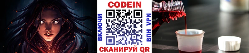 Кодеиновый сироп Lean Purple Drank  даркнет какой сайт  Духовщина 